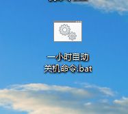 电脑的实用小技巧之自动关机命令(如何用电脑将手机关机)