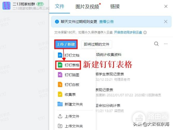 钉钉在线表格使用简介(钉钉制作在线表格)