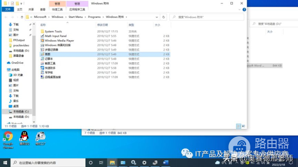 如何把电脑应用程序的快捷方式放到桌面上(电脑怎么把应用程序放到桌面)
