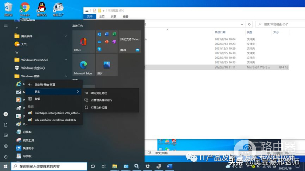 如何把电脑应用程序的快捷方式放到桌面上(电脑怎么把应用程序放到桌面)