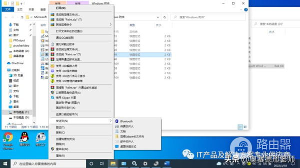 如何把电脑应用程序的快捷方式放到桌面上(电脑怎么把应用程序放到桌面)