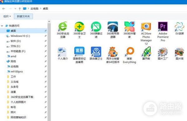 彻底卸载电脑中安装的软件(电脑怎么彻底卸载软件还有安装包)