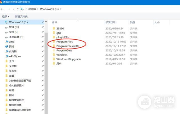 彻底卸载电脑中安装的软件(电脑怎么彻底卸载软件还有安装包)