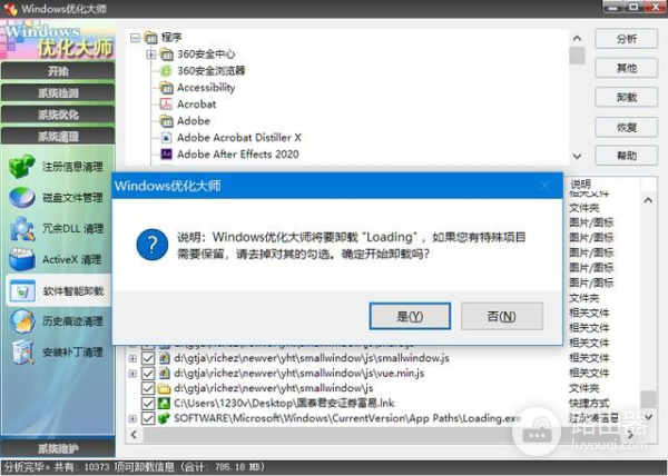 彻底卸载电脑中安装的软件(电脑怎么彻底卸载软件还有安装包)