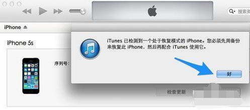 苹果手机怎么刷机(苹果手机如何在电脑上刷机)