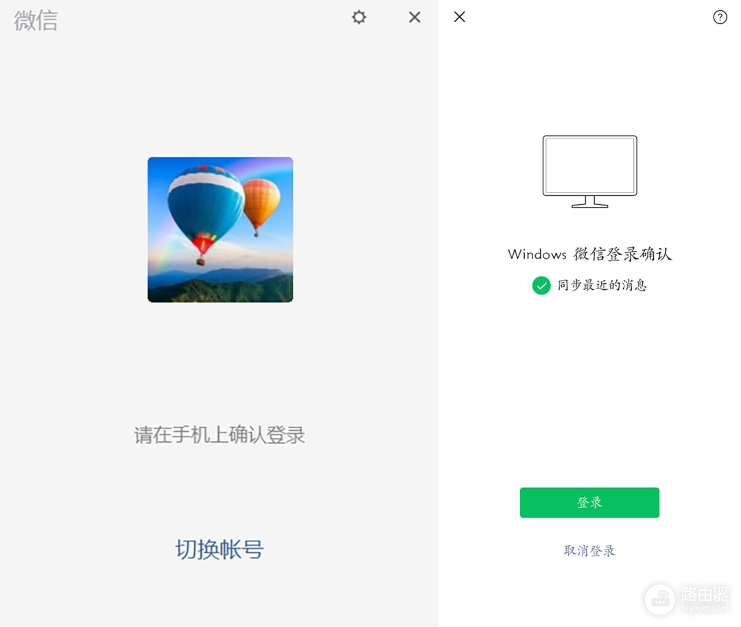 微信电脑版为什么必须扫码登录(微信电脑版为啥必须扫码登录)