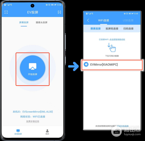 手机如何投屏到电脑(安卓如何投屏到电脑上)
