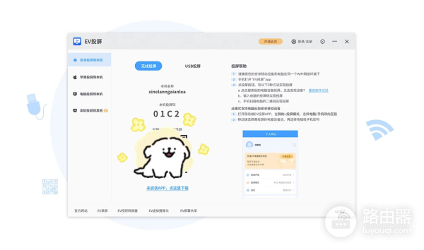 手机如何投屏到电脑(安卓如何投屏到电脑上)