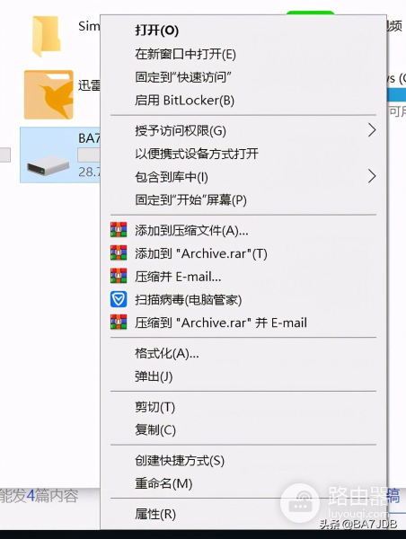 U盘或硬盘格式化二种方法(如何将电脑硬盘格式化)
