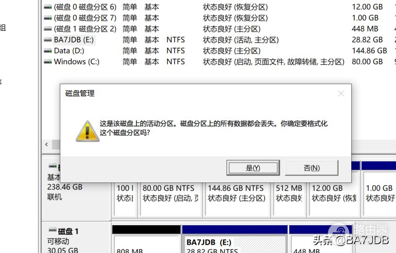 U盘或硬盘格式化二种方法(如何将电脑硬盘格式化)