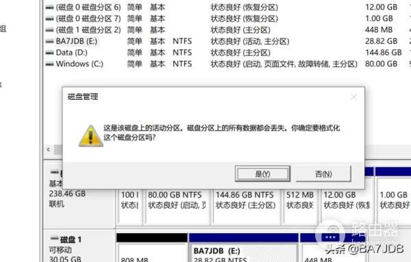 U盘或硬盘格式化二种方法(如何将电脑硬盘格式化)