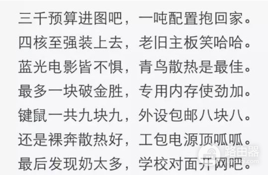 有人用10万块的电脑刷贴吧(有人用10万块的电脑刷贴吧吗)