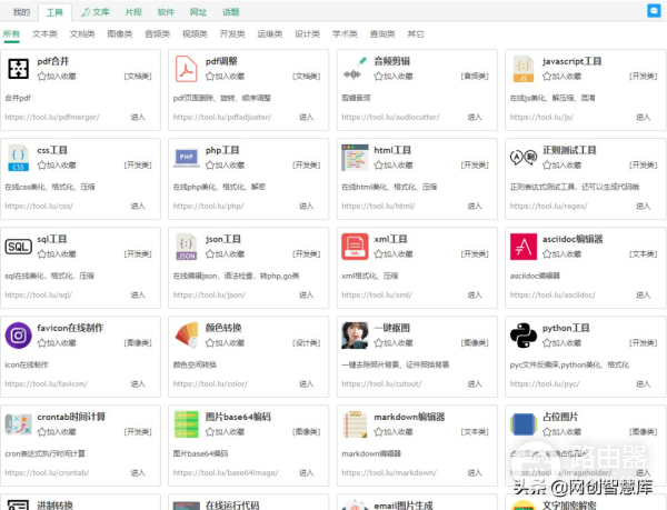 电脑端功能超多的聚合类工具箱，多种高效实用功能，均可免费使用