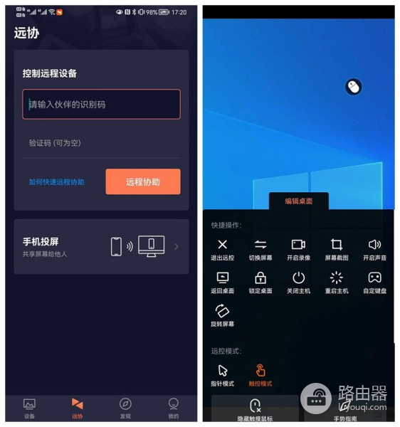 如何用手机远程控制电脑解决相关问题(如何通过手机远程控制电脑)
