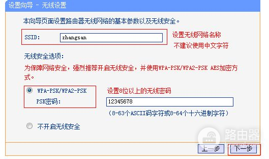换电信路由器怎么设置(电信更换宽带路由器怎么设置)
