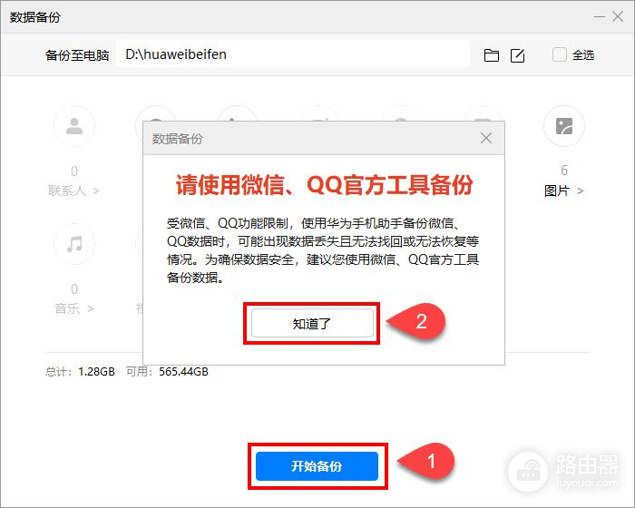 华为手机微信聊天记录如何导出到电脑上(华为手机微信聊天记录如何导出到电脑上面)