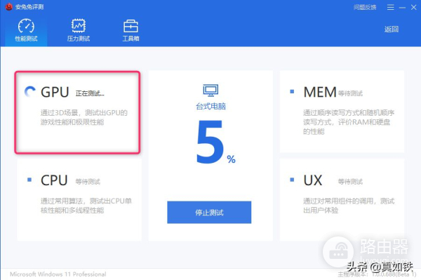 安兔兔评测台式机电脑性能(如何评价一台电脑的性能)