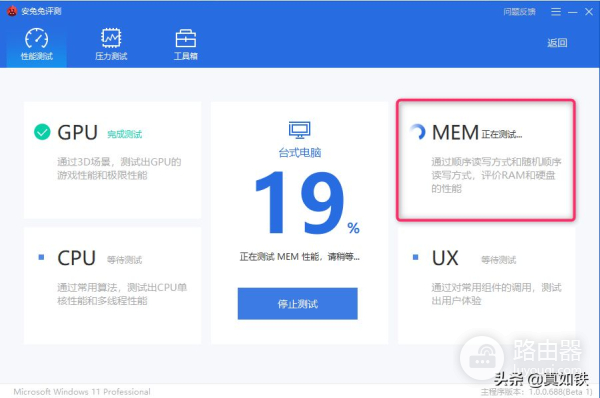 安兔兔评测台式机电脑性能(如何评价一台电脑的性能)