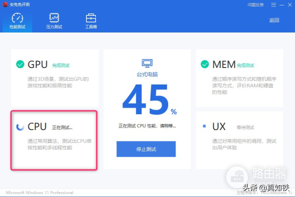 安兔兔评测台式机电脑性能(如何评价一台电脑的性能)