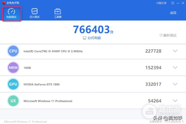 安兔兔评测台式机电脑性能(如何评价一台电脑的性能)