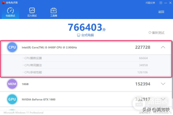 安兔兔评测台式机电脑性能(如何评价一台电脑的性能)