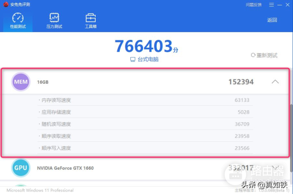 安兔兔评测台式机电脑性能(如何评价一台电脑的性能)