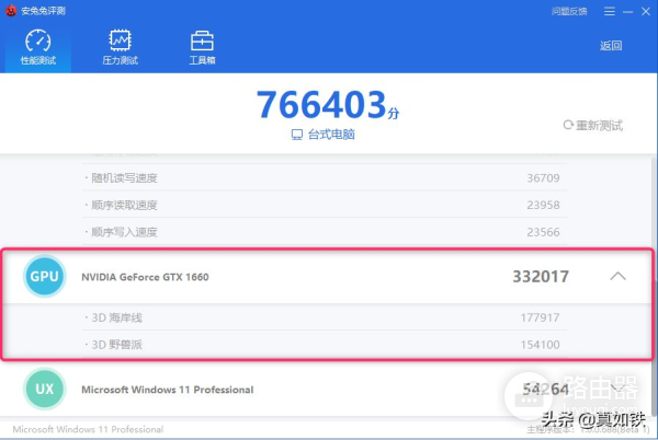 安兔兔评测台式机电脑性能(如何评价一台电脑的性能)