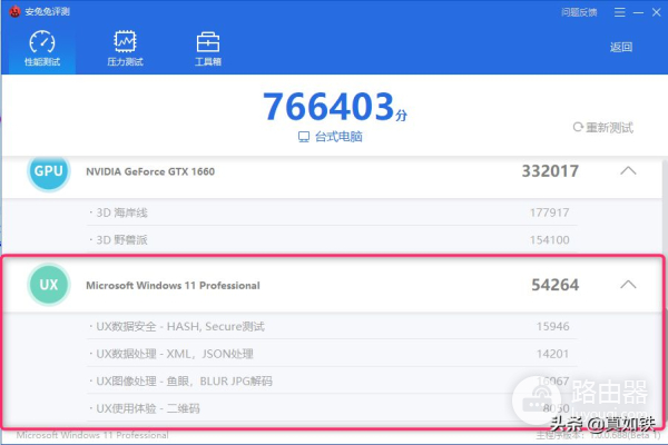 安兔兔评测台式机电脑性能(如何评价一台电脑的性能)