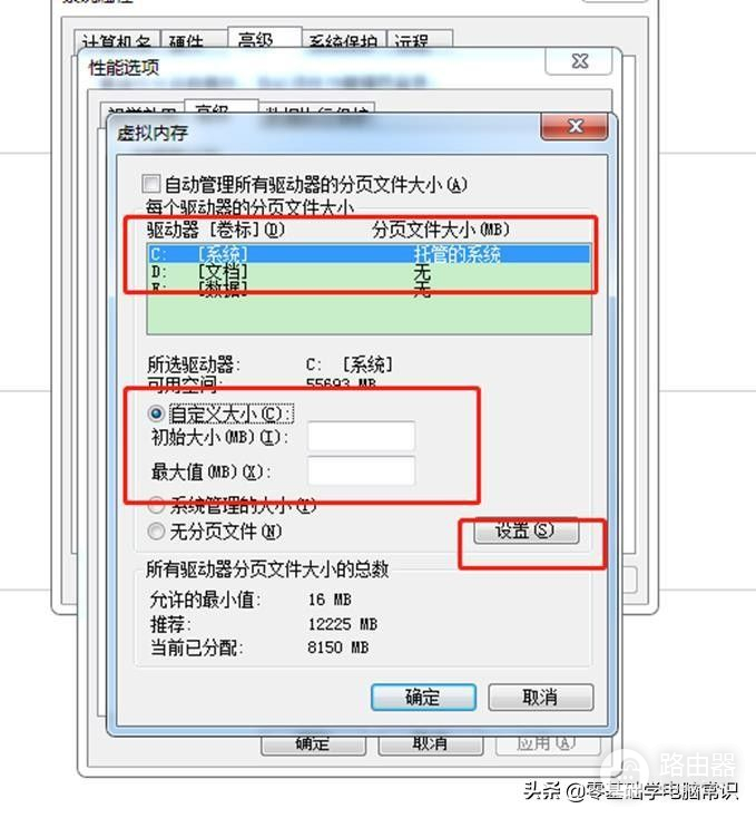 电脑虚拟内存不足怎么办(如何解决电脑虚拟内存不足)