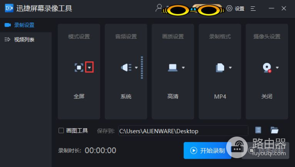 电脑上的录屏功能怎么打开来用(如何打开手提电脑的摄像头)