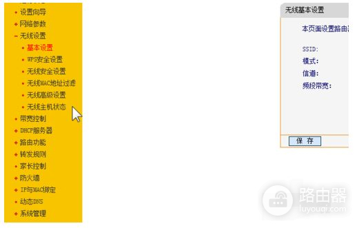 路由器怎么设置防止蹭网(路由器怎么防止别人蹭网)