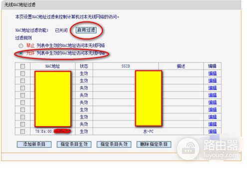 路由器怎么设置防止蹭网(路由器怎么防止别人蹭网)