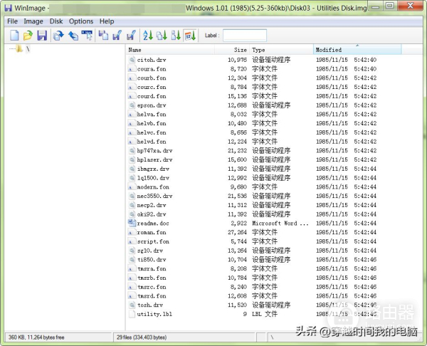 穿越时间·Windows系统的最初亮相，最早的Windows1.01终极体验