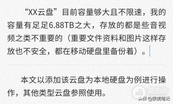 分分钟给你的电脑免费加个TB级硬盘