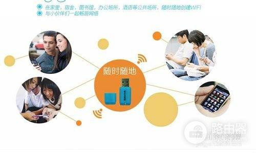 无线路由器随身wifi怎么样使用(随身路由器使用方法)