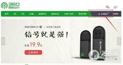 无线路由器随身wifi怎么样使用(随身路由器使用方法)