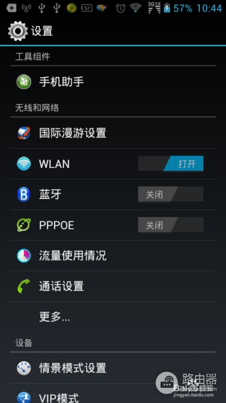 无线路由器随身wifi怎么样使用(随身路由器使用方法)