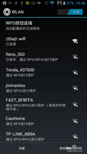 无线路由器随身wifi怎么样使用(随身路由器使用方法)