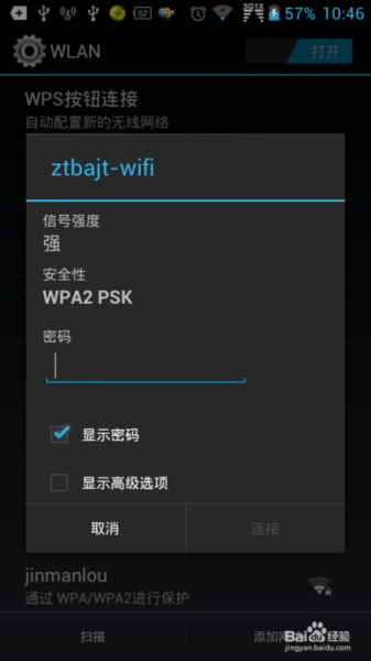 无线路由器随身wifi怎么样使用(随身路由器使用方法)