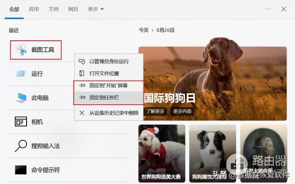电脑怎么截图(电脑如何截图电脑如何截图)