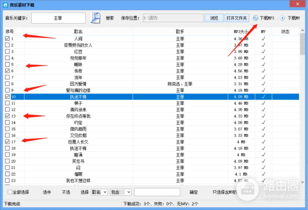 用电脑怎么一次性批量下载歌曲(用电脑怎么一次性批量下载歌曲和视频)