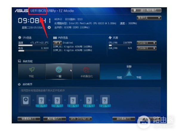 传统BIOS与UEFI开机引导的过程