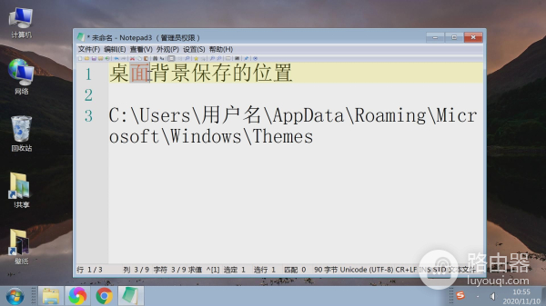 电脑背景壁纸系统保存的位置(电脑屏保壁纸存在哪里)