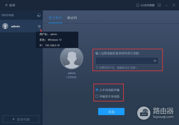 新旧电脑怎样迁移数据(旧电脑如何换新电脑)