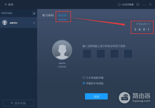 新旧电脑怎样迁移数据(旧电脑如何换新电脑)