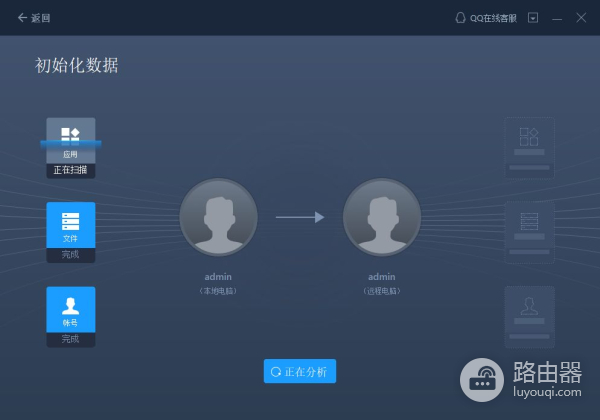 新旧电脑怎样迁移数据(旧电脑如何换新电脑)