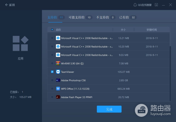 新旧电脑怎样迁移数据(旧电脑如何换新电脑)
