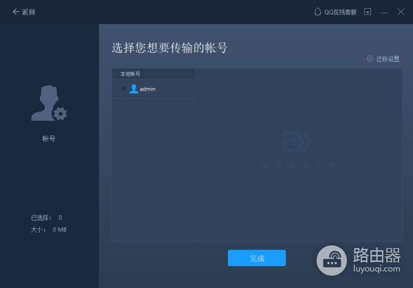 新旧电脑怎样迁移数据(旧电脑如何换新电脑)