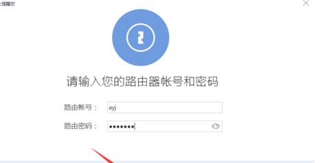 路由器卫士怎么输入路由器账号和密码(路由器卫士怎么设置密码防止人家蹭网)
