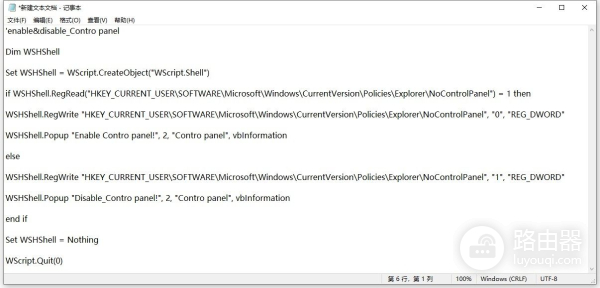 如何一键禁止/启用WIN10控制面板设置(win10禁止打开设置)